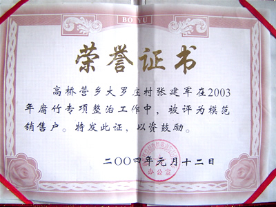 榮譽證書4.jpg 榮譽證書4.jpg