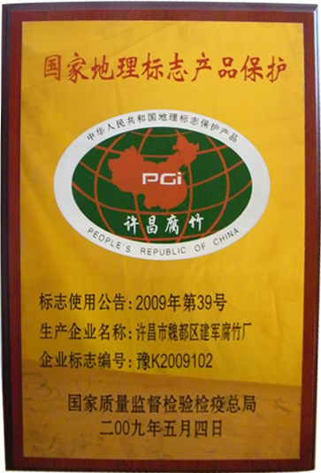 國家地理標(biāo)志產(chǎn)品保護(hù).jpg 國家地理標(biāo)志產(chǎn)品保護(hù).jpg