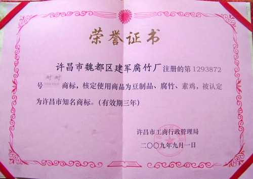 榮譽(yù)證書2.jpg 榮譽(yù)證書2.jpg