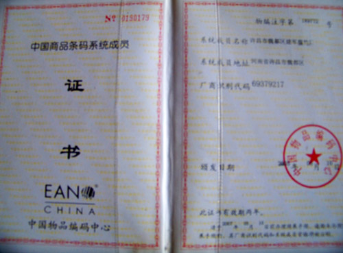 證書(shū)1.jpg 證書(shū)1.jpg
