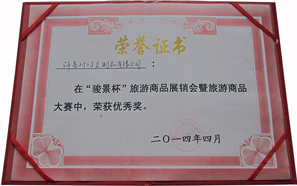 榮譽(yù)證書(shū).jpg 榮譽(yù)證書(shū).jpg