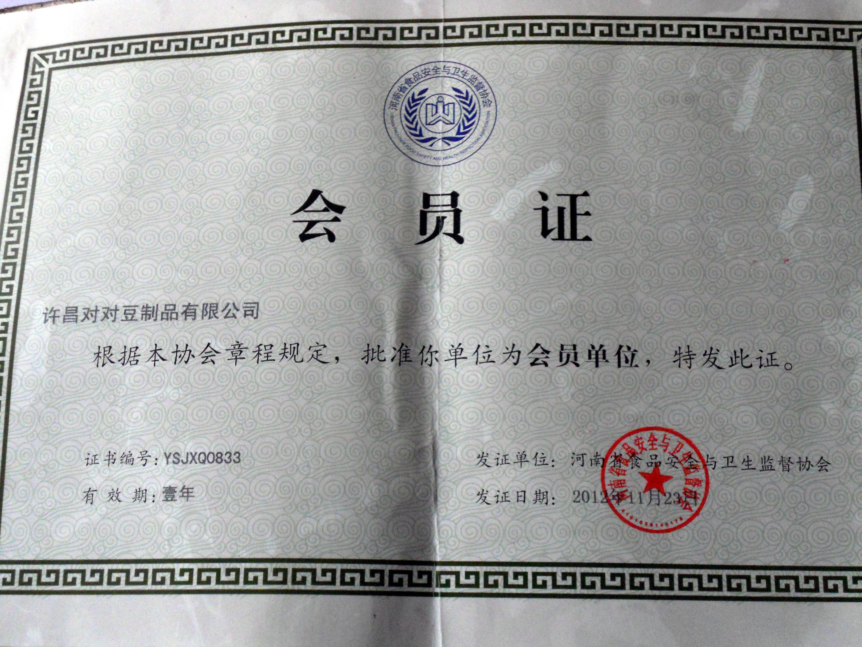 會(huì)員證.jpg 會(huì)員證.jpg