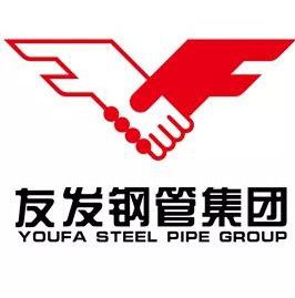 連續(xù)14年位列中國企業(yè)500強!友發(fā)鋼管如何用一流品質(zhì)撐起一流工程?- 連續(xù)14年位列中國企業(yè)500強!友發(fā)鋼管如何用一流品質(zhì)撐起一流工程?-