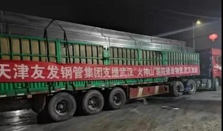 連續(xù)14年位列中國企業(yè)500強!友發(fā)鋼管如何用一流品質(zhì)撐起一流工程?- 連續(xù)14年位列中國企業(yè)500強!友發(fā)鋼管如何用一流品質(zhì)撐起一流工程?-