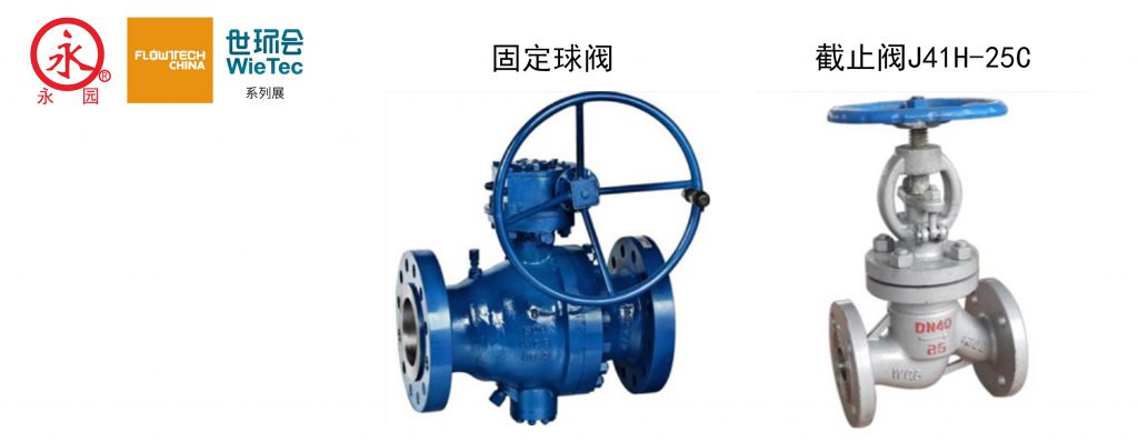 浙江永園閥門有限公司入駐上海國際泵管閥展覽會,將帶來眾多高品質(zhì)產(chǎn)品- 浙江永園閥門有限公司入駐上海國際泵管閥展覽會,將帶來眾多高品質(zhì)產(chǎn)品-