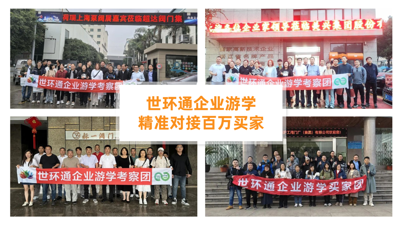 @津冀泵閥老板,凱盛、泰雅等百家企業(yè)已入駐上海國際泵閥展,全球采購商等你對(duì)接!- @津冀泵閥老板,凱盛、泰雅等百家企業(yè)已入駐上海國際泵閥展,全球采購商等你對(duì)接!-
